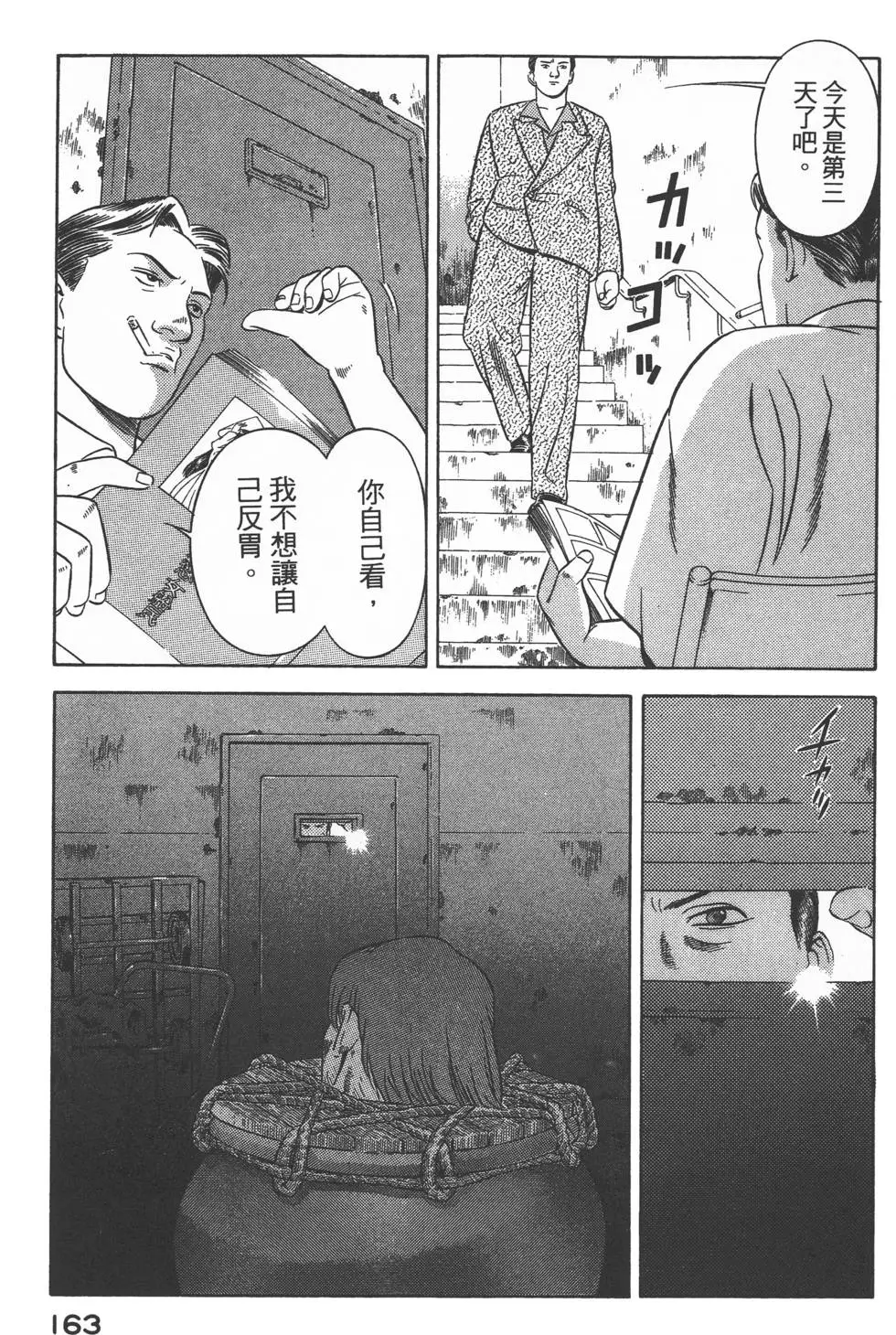 第161页