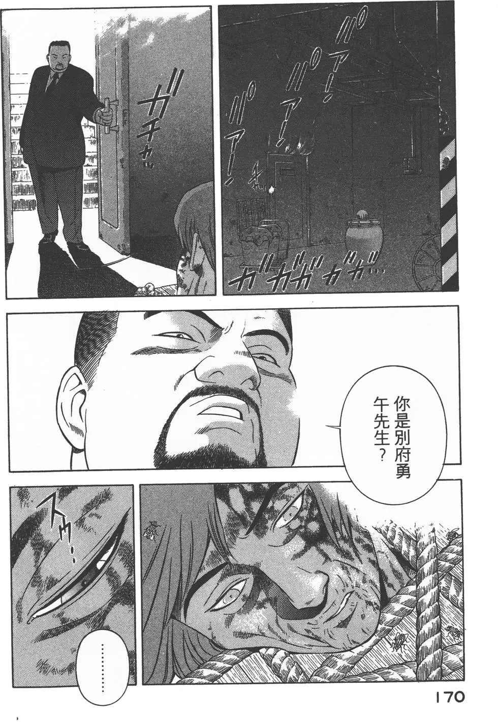 第168页