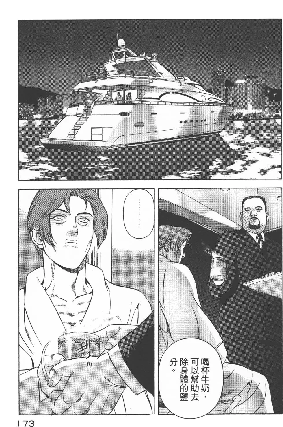 第171页