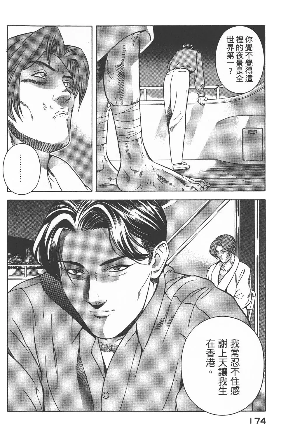 第172页