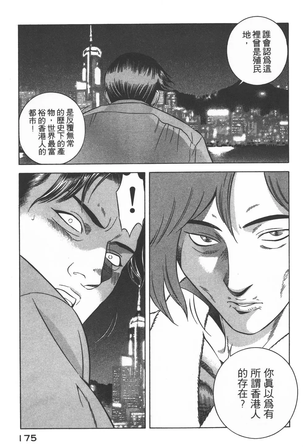 第173页
