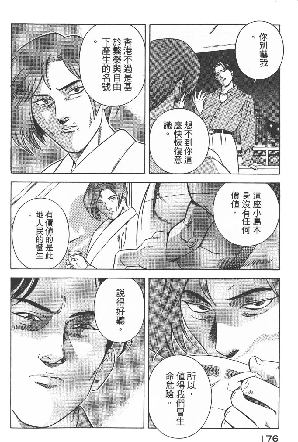 第174页