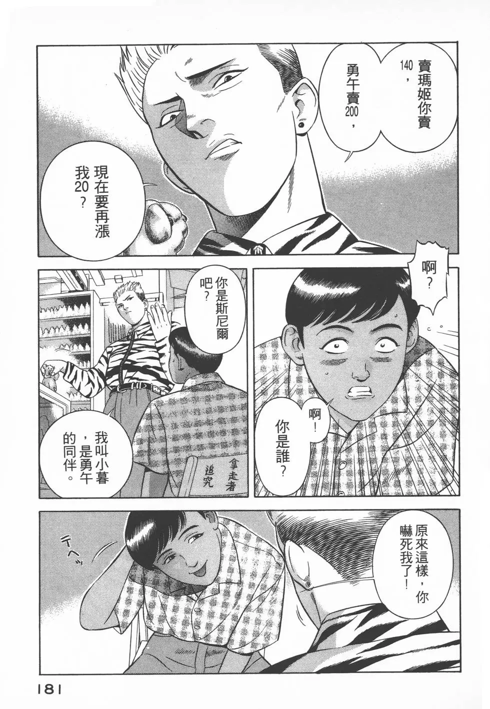 第179页