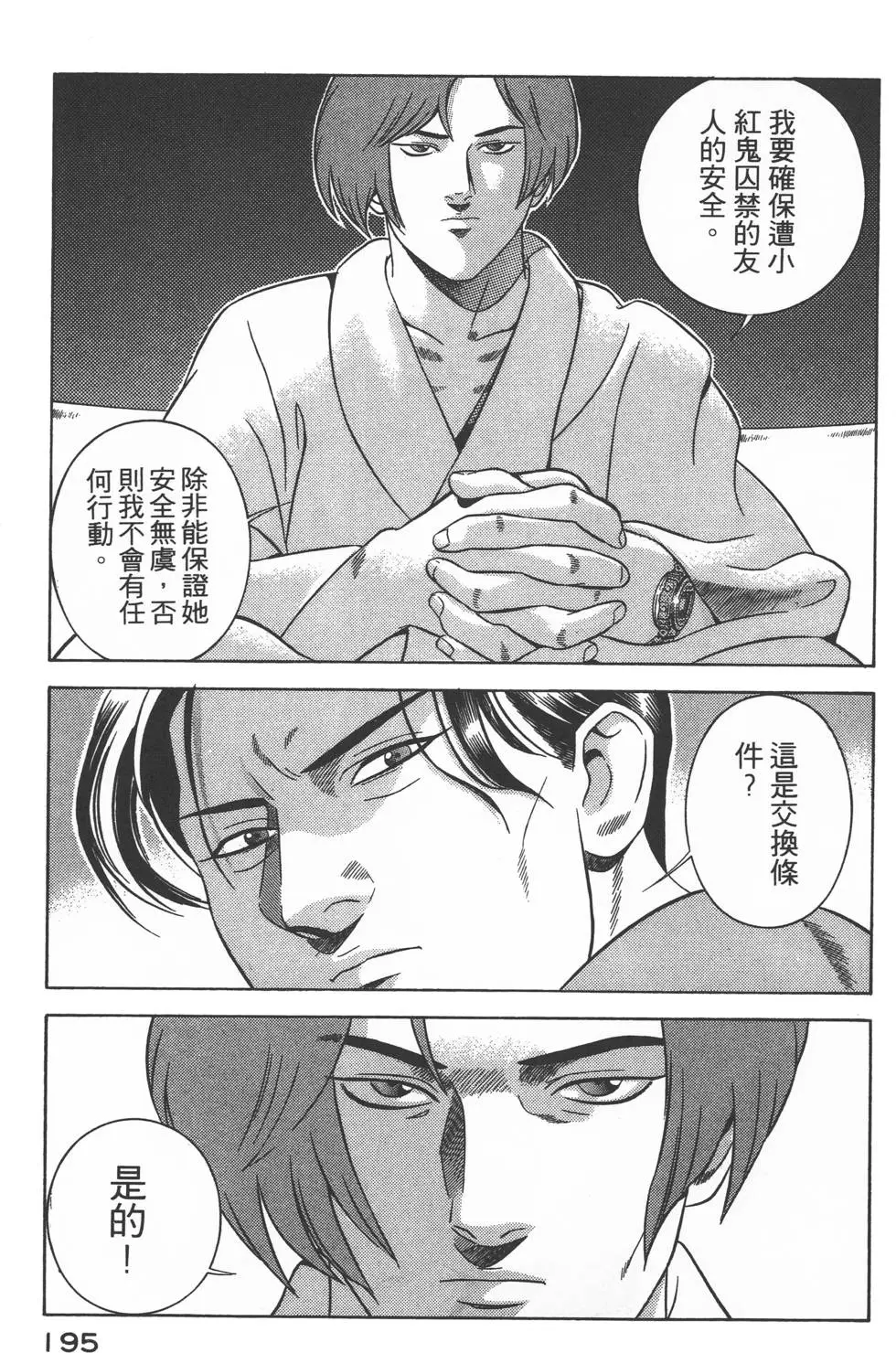 第193页