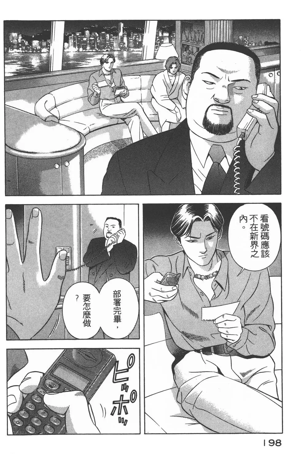 第196页