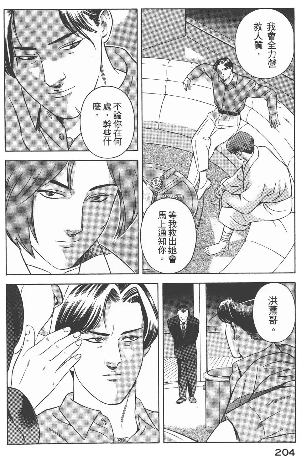 第202页