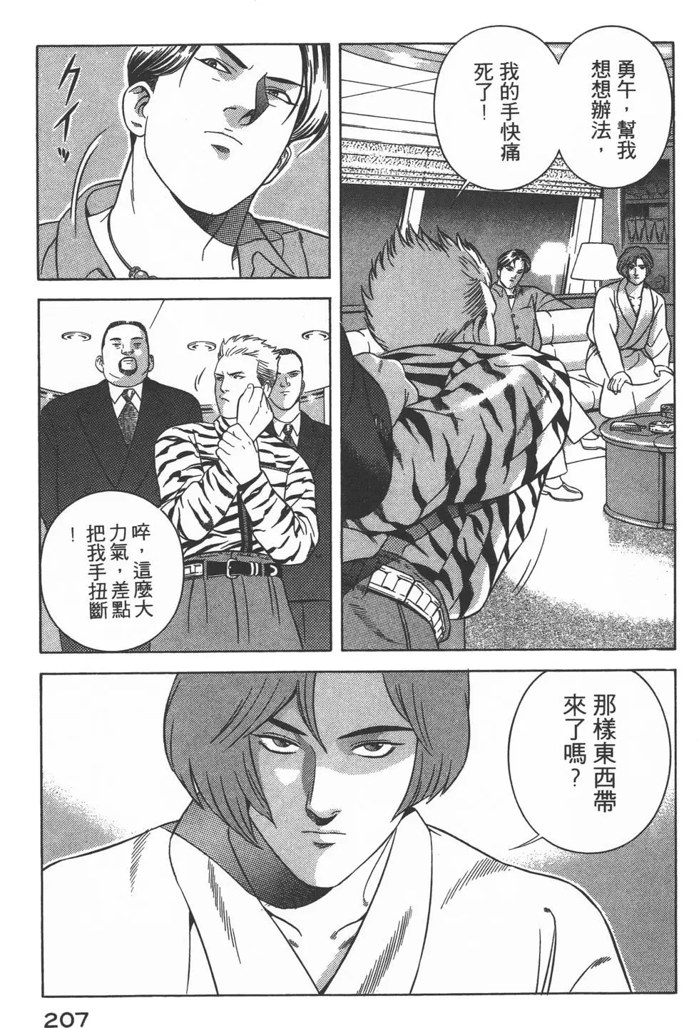 第205页