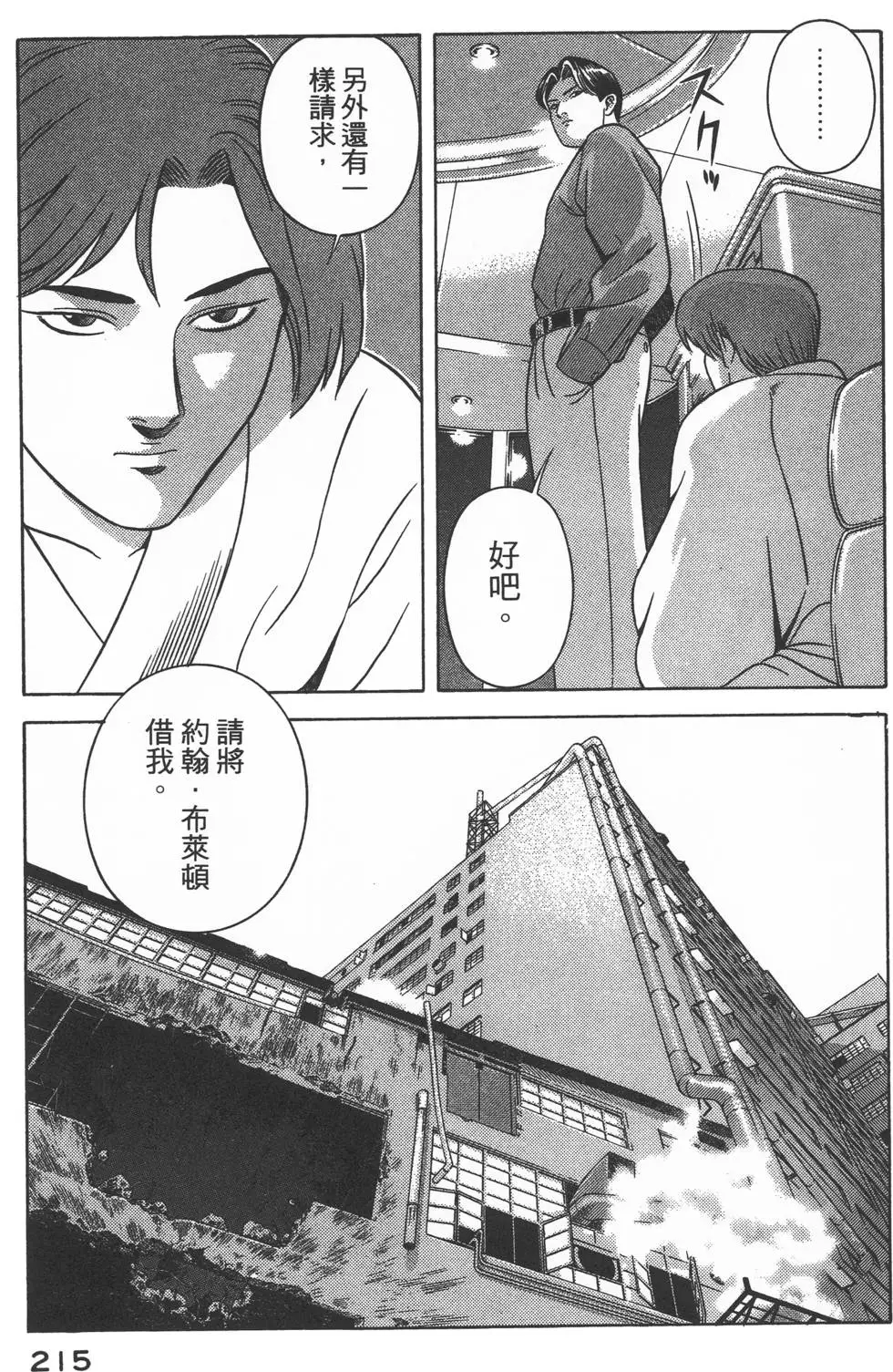 第213页