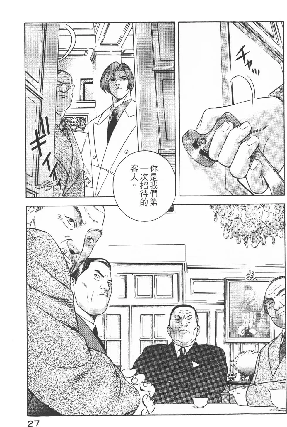 第25页