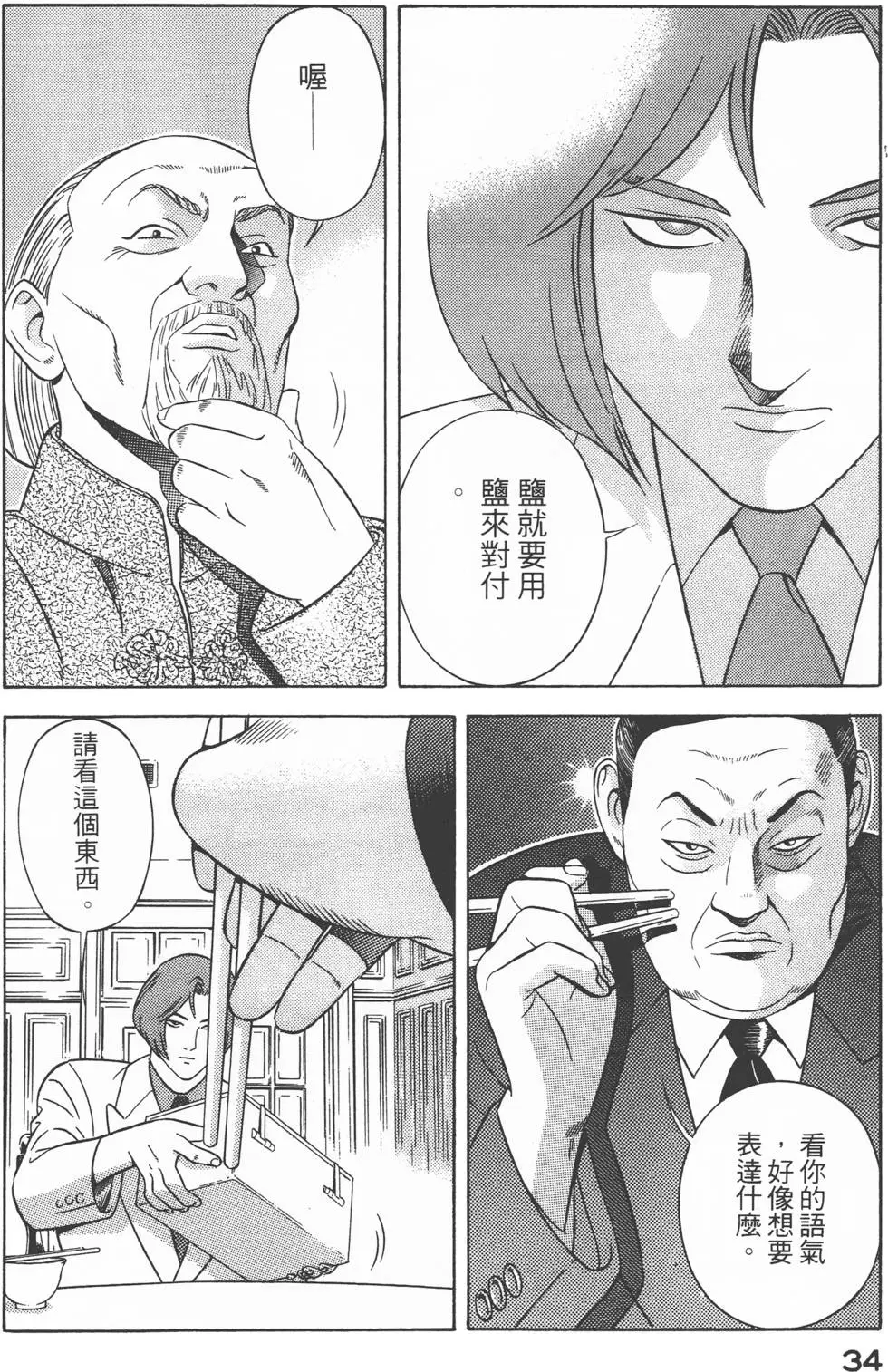 第32页