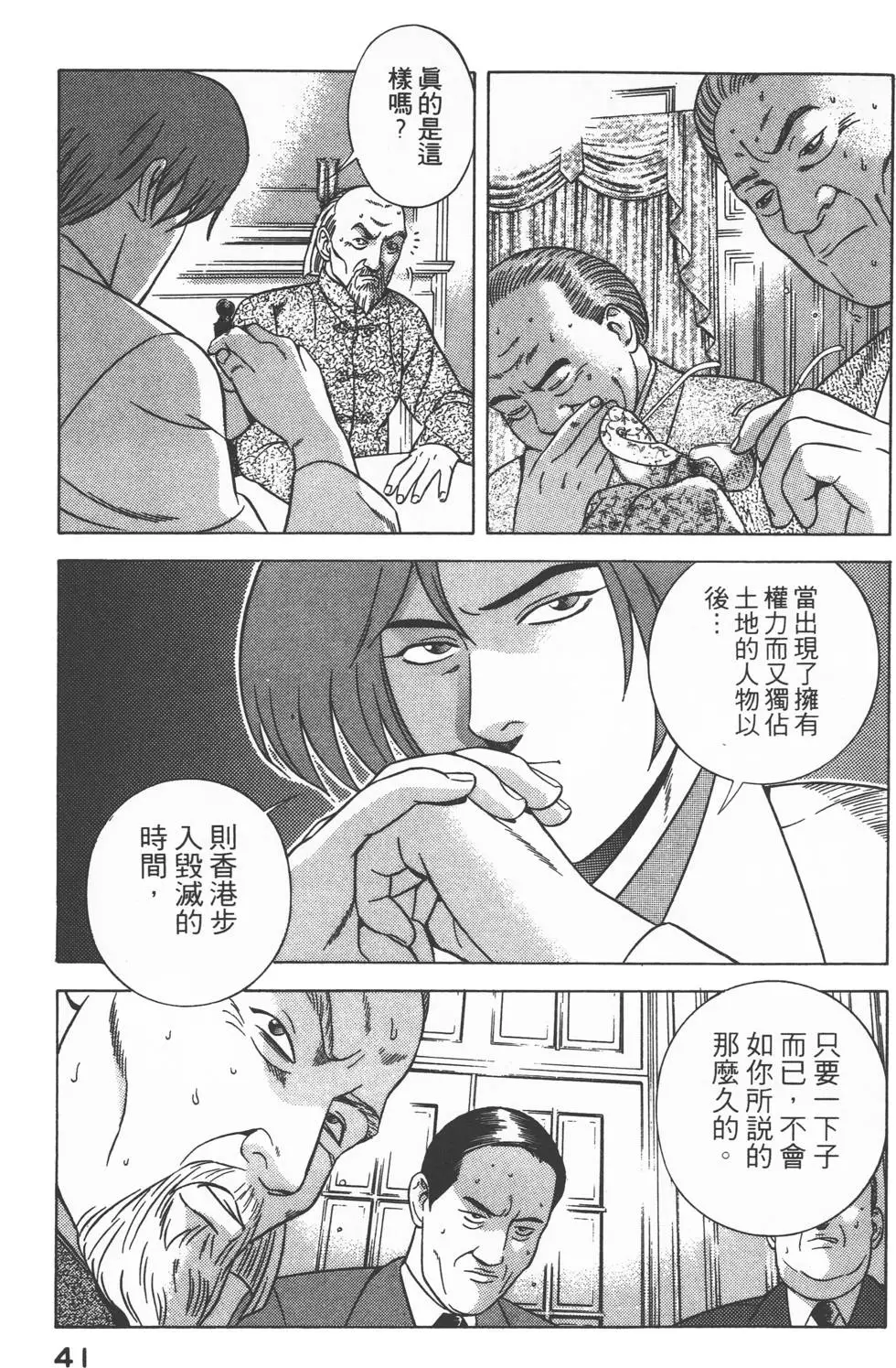 第39页