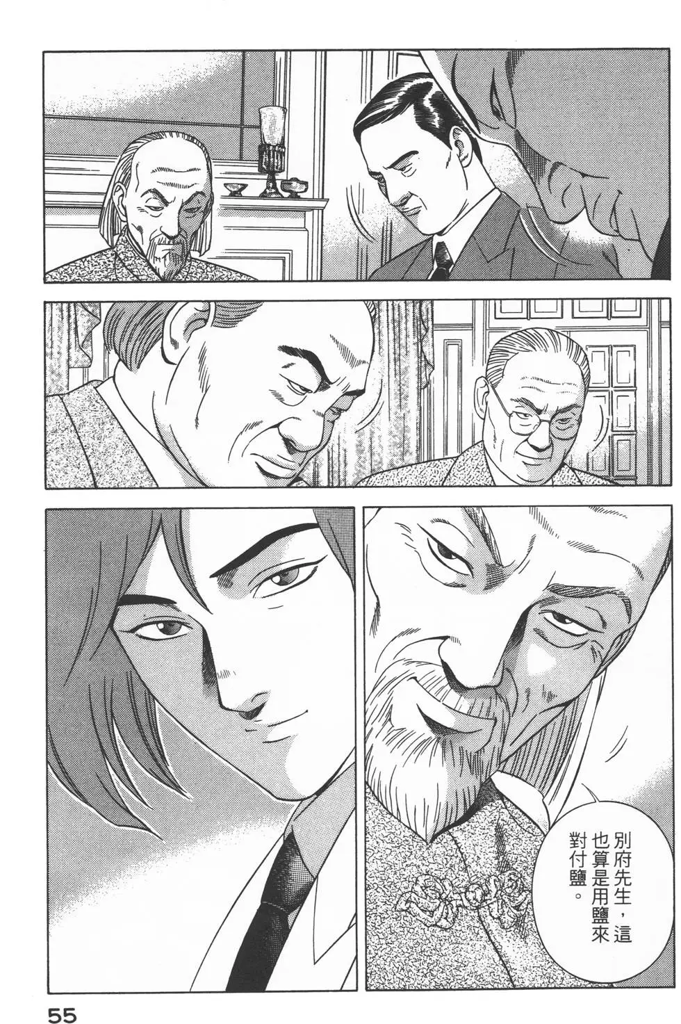 第53页