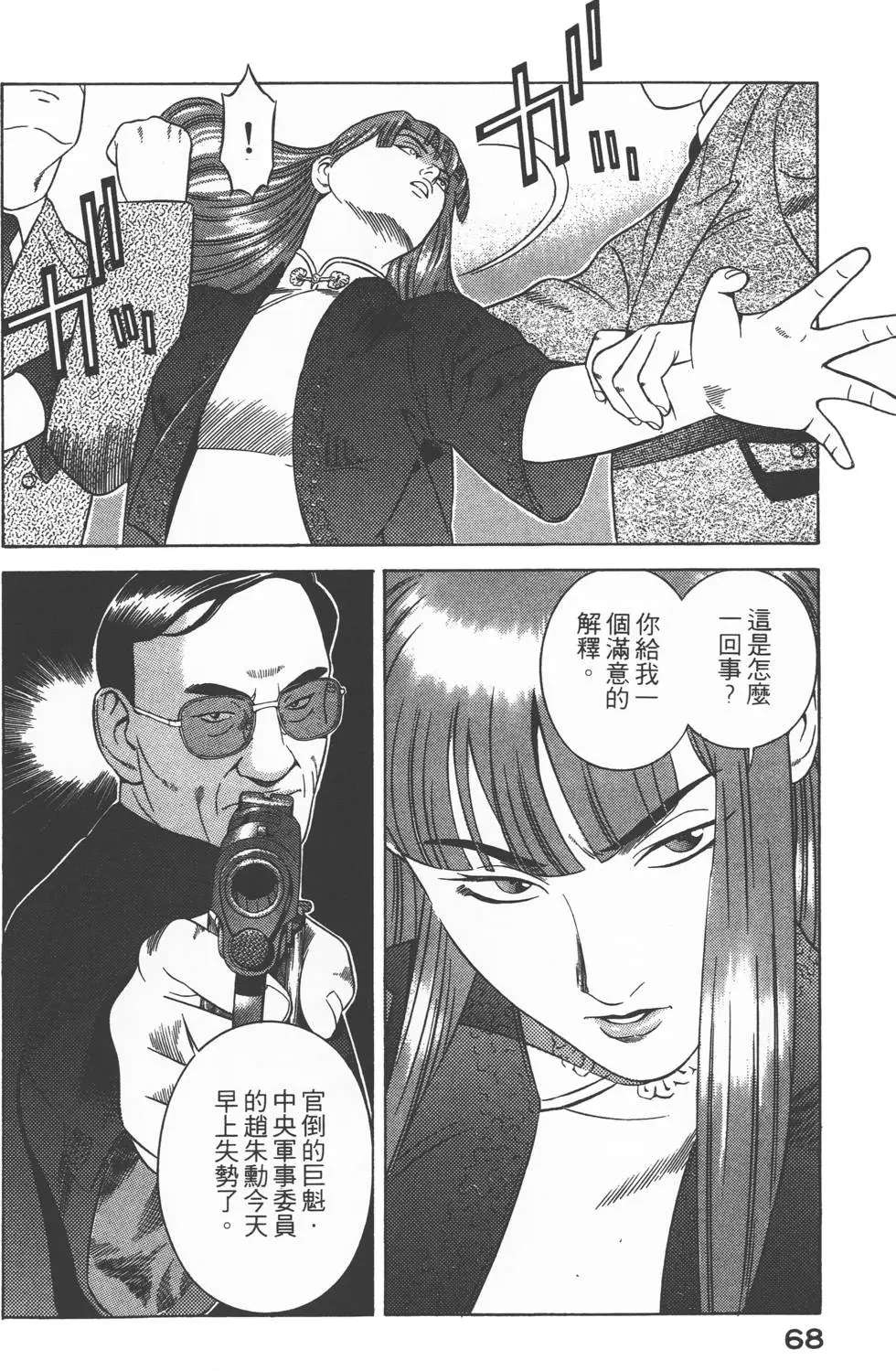 第66页