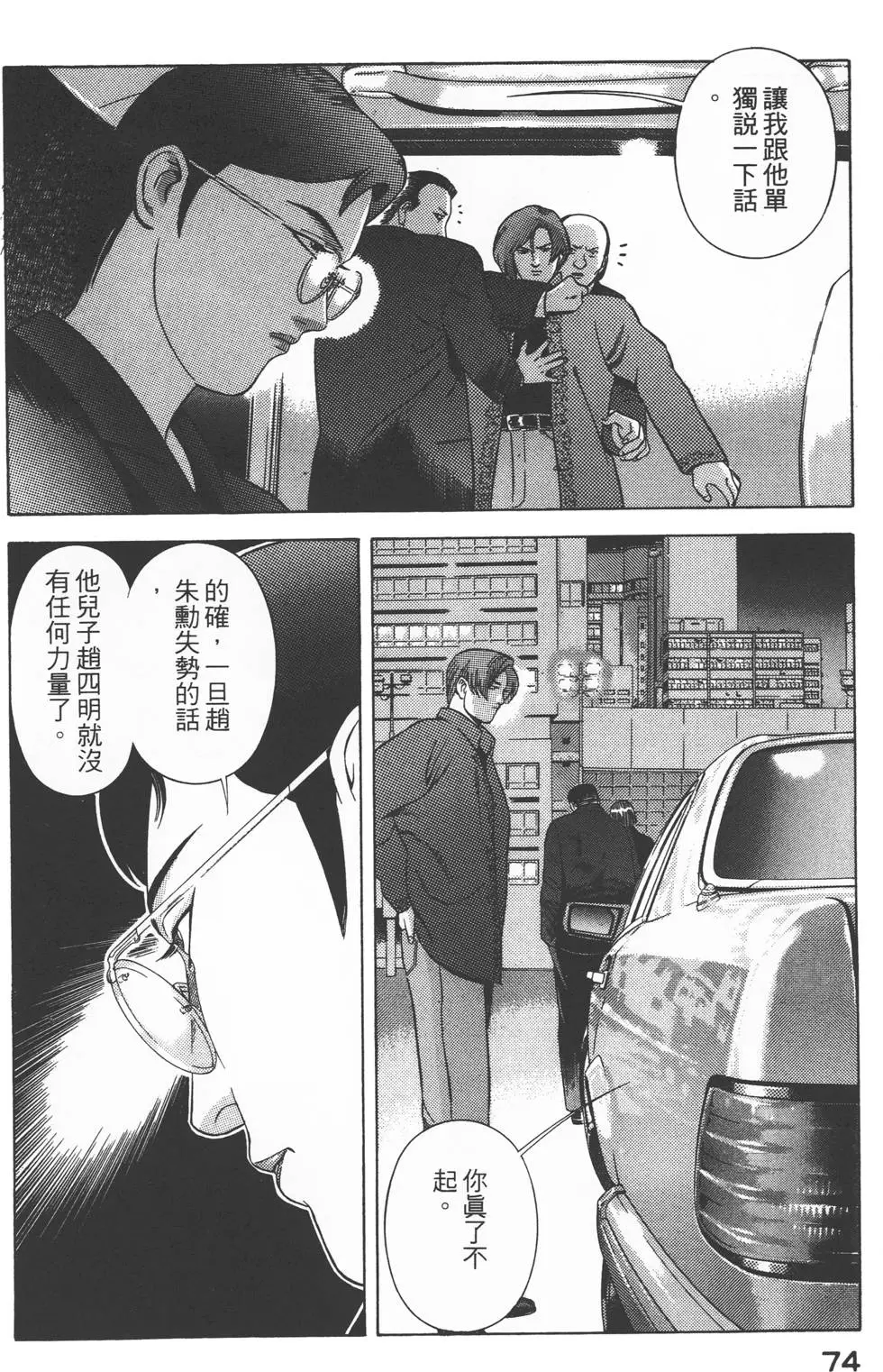 第72页