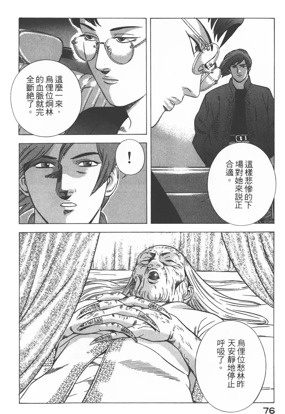 第74页