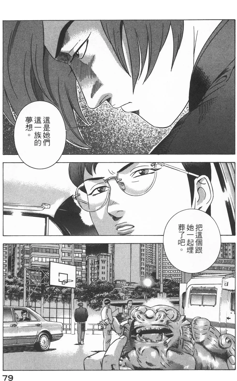 第77页