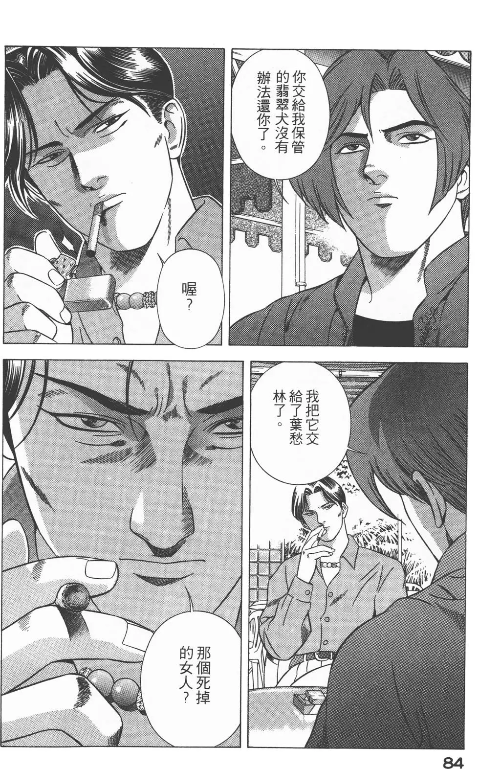 第82页
