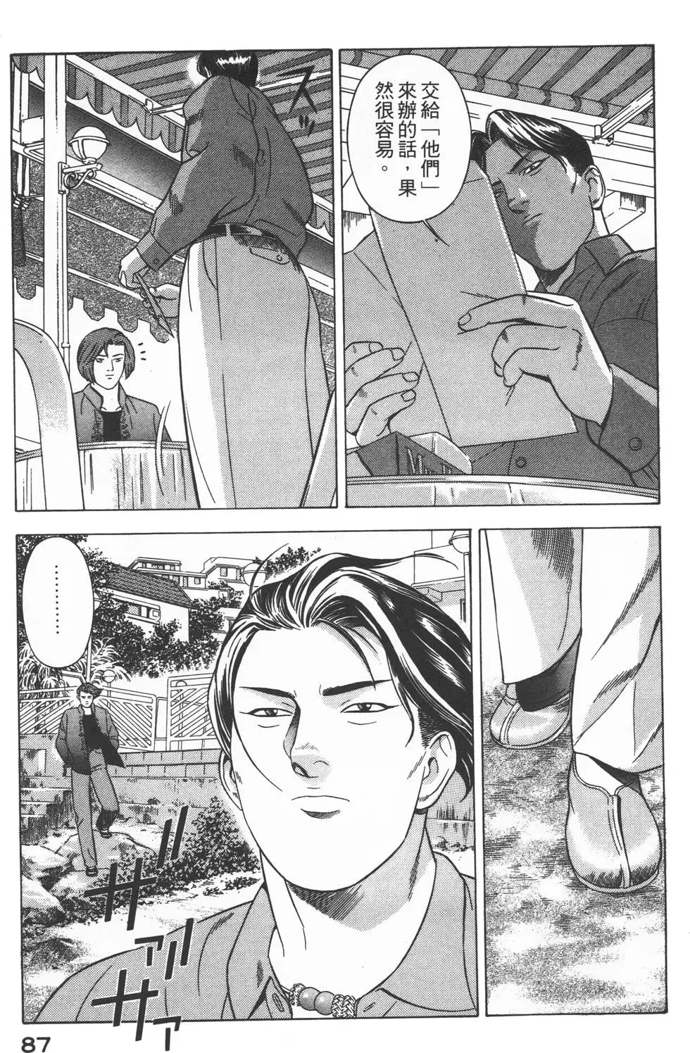 第85页