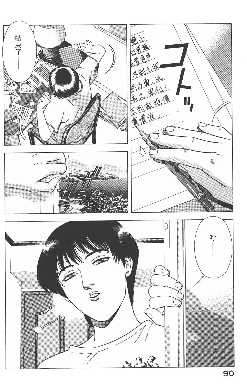 第88页