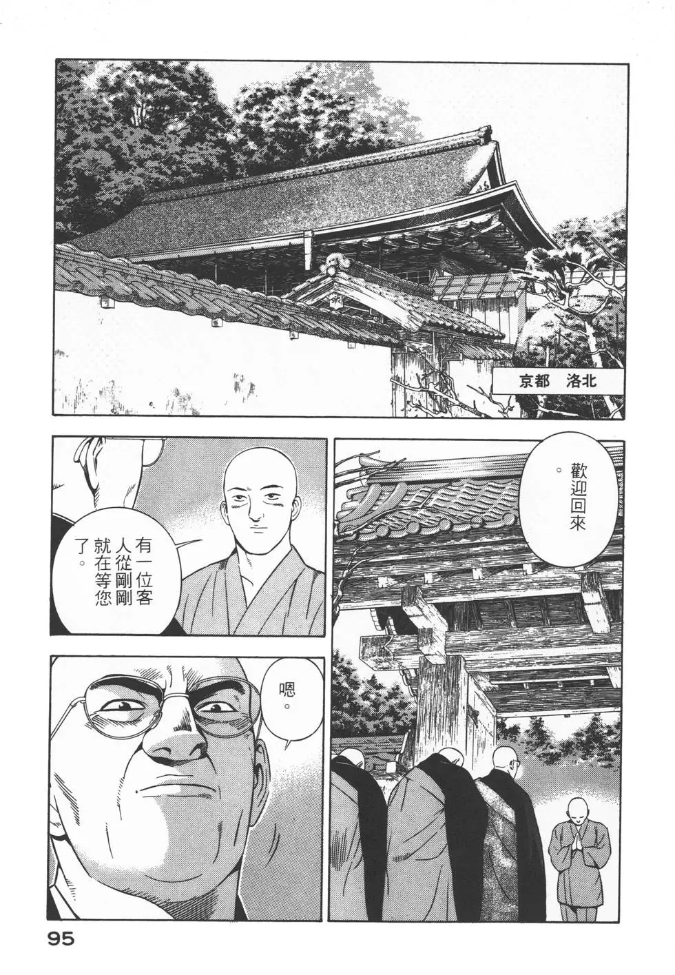 第93页