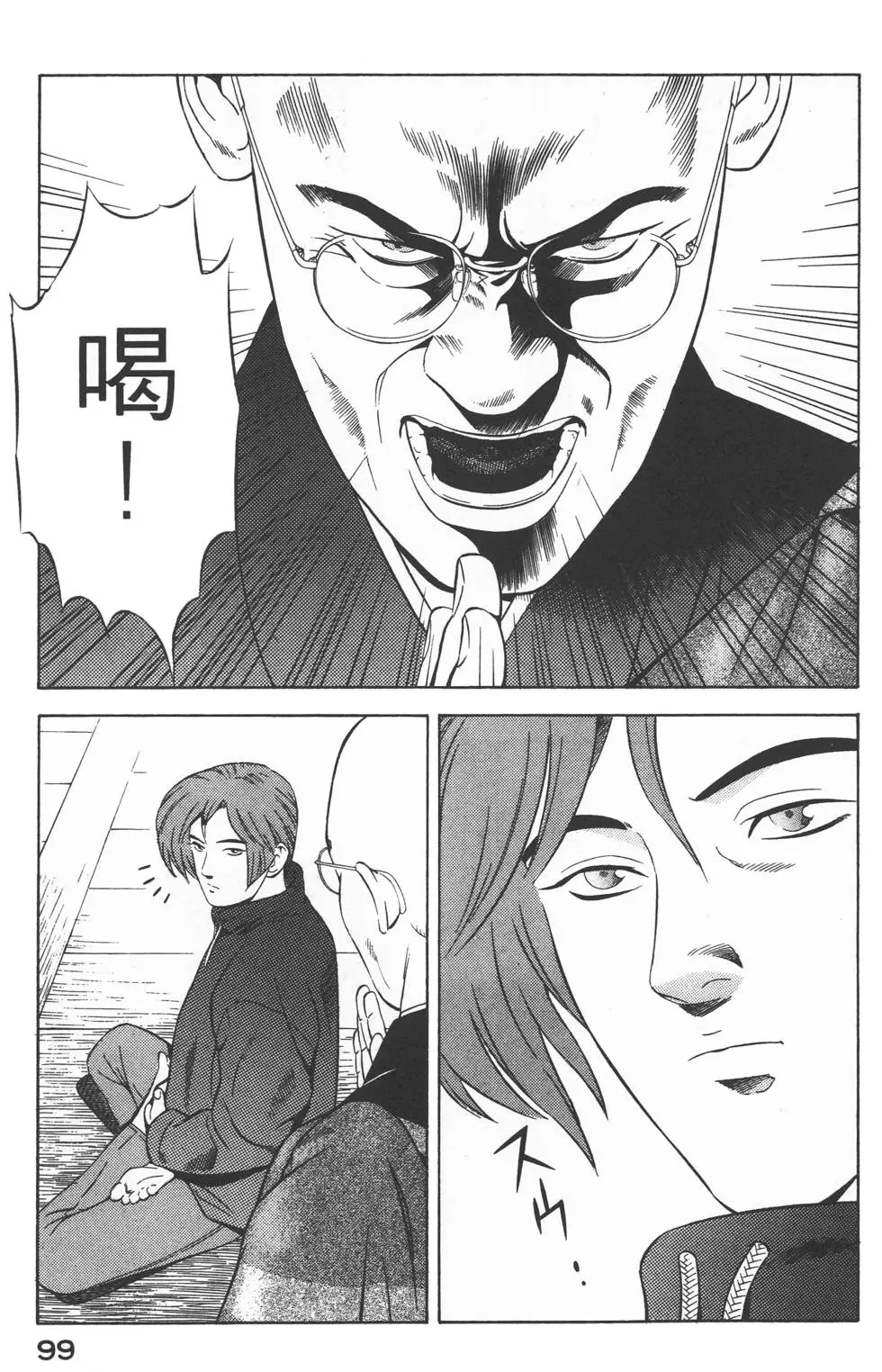 第97页