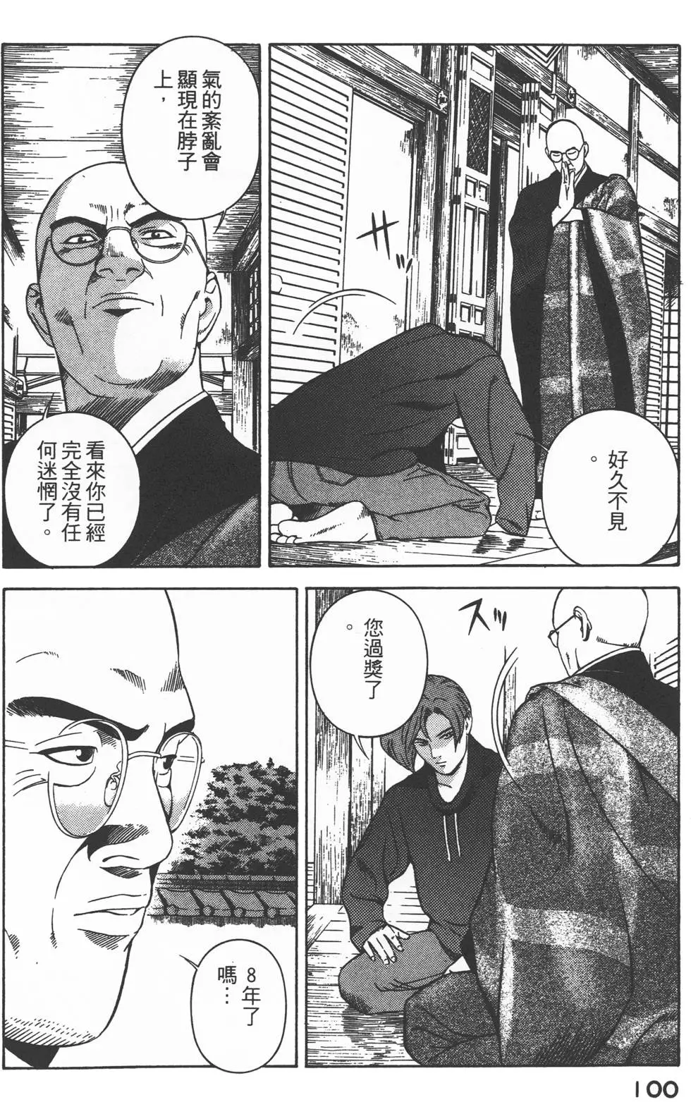 第98页