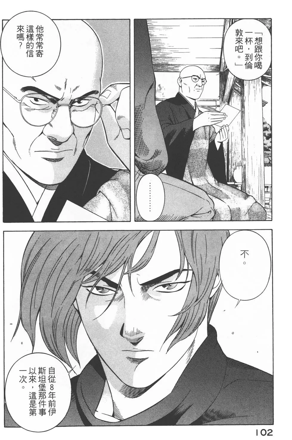 第100页