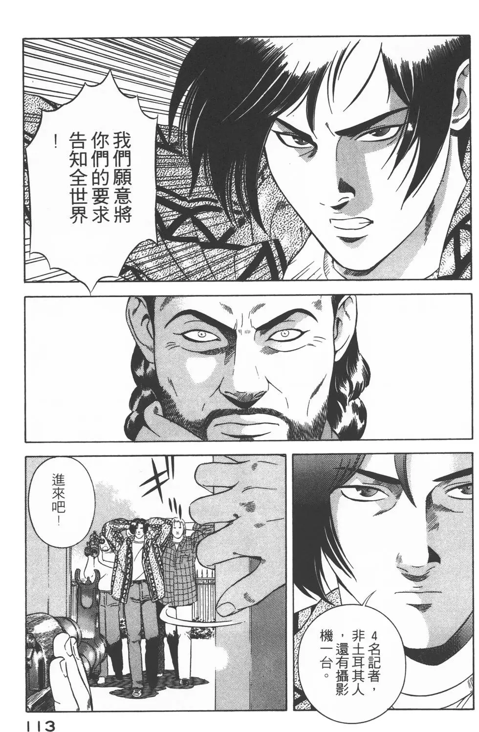第111页