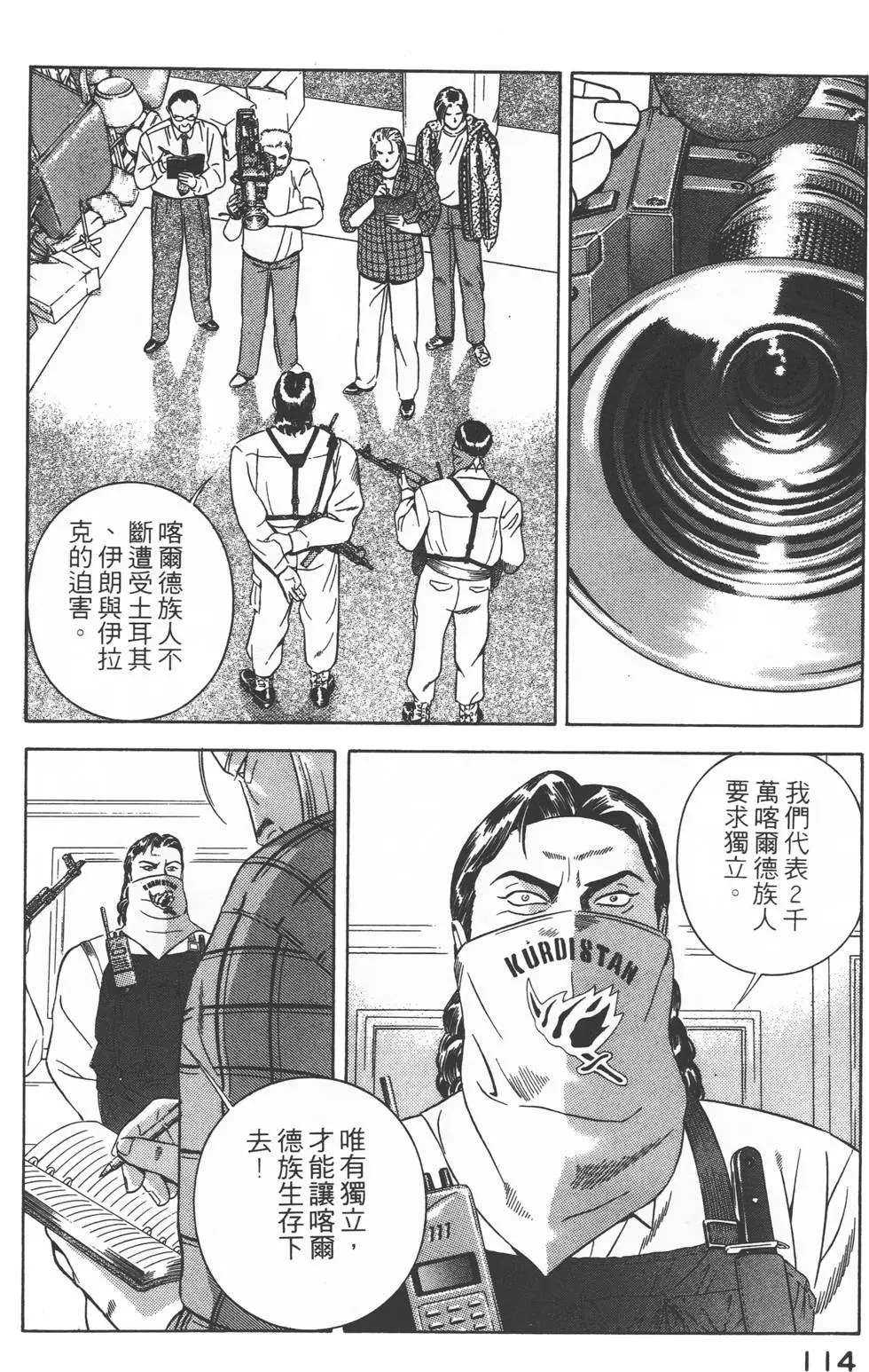 第112页