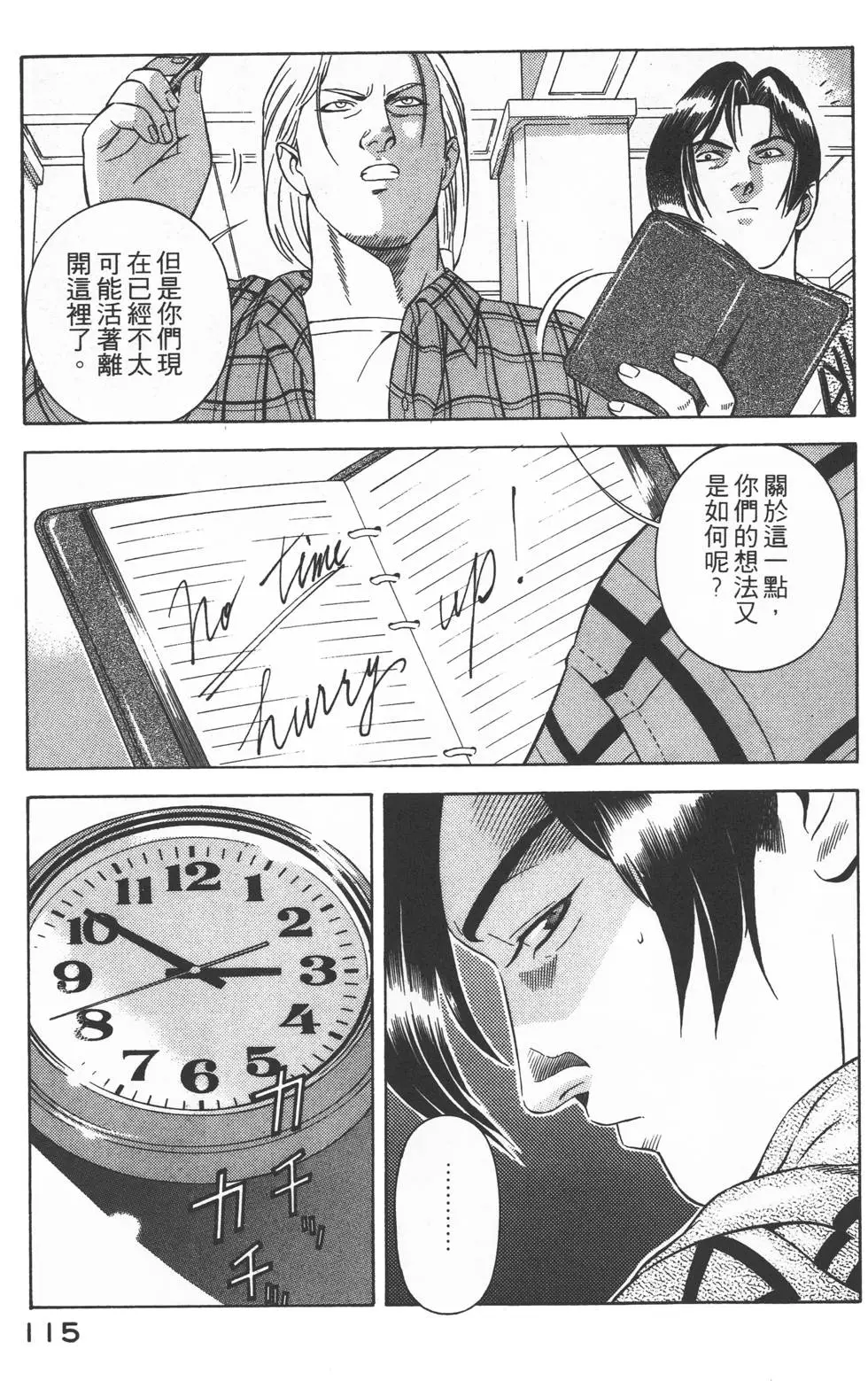 第113页