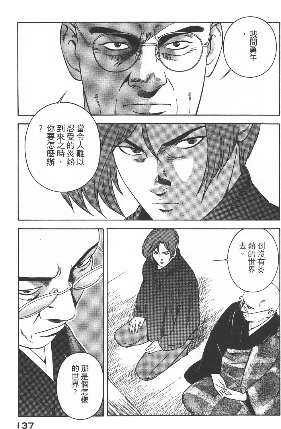 第135页