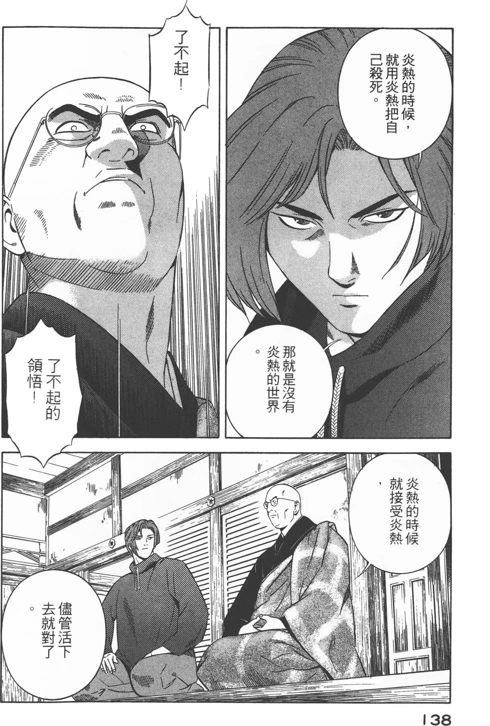 第136页