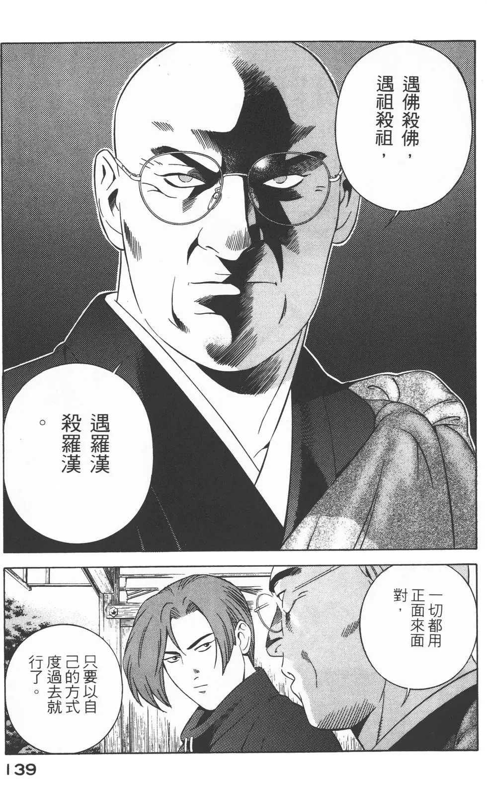第137页