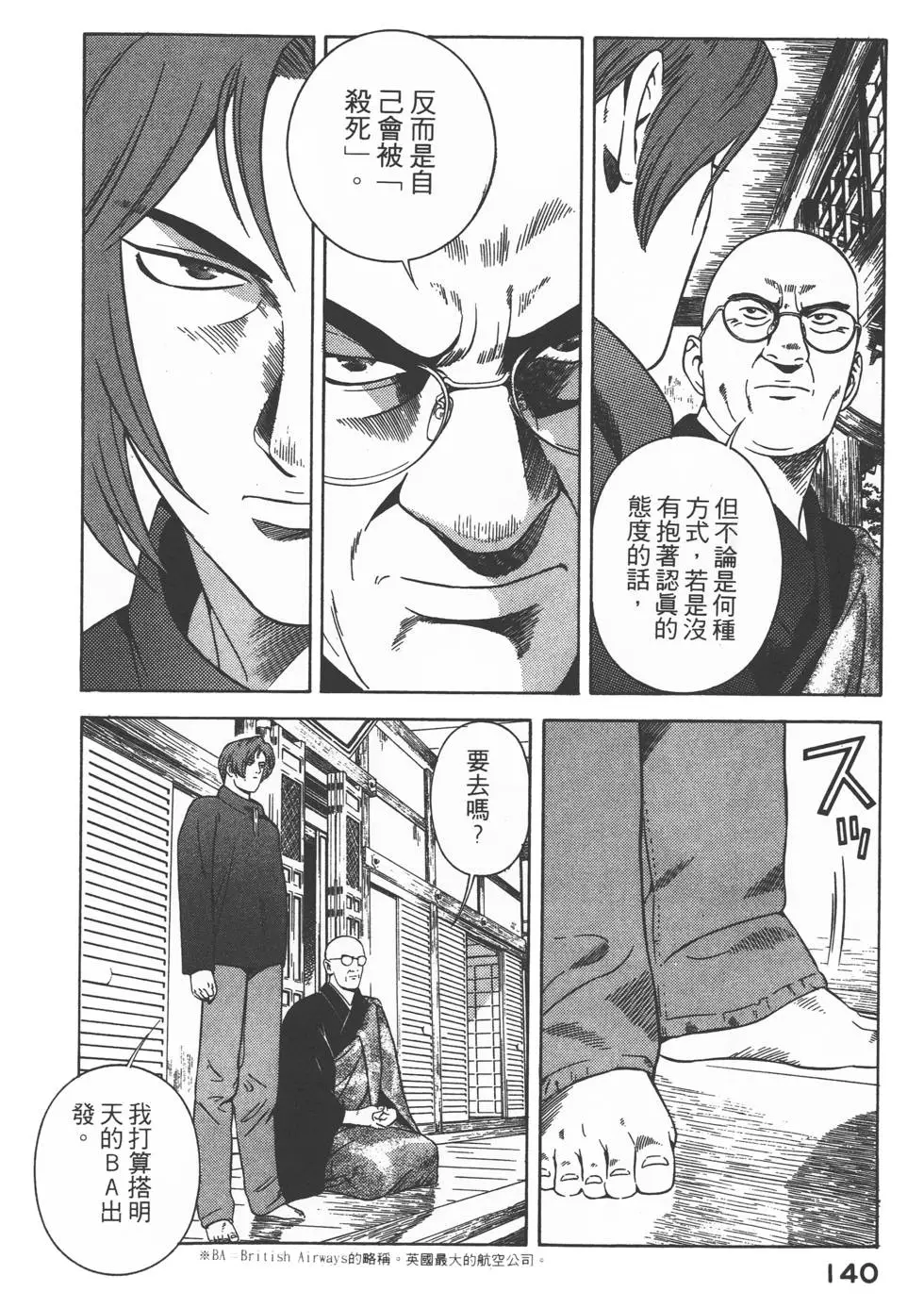第138页