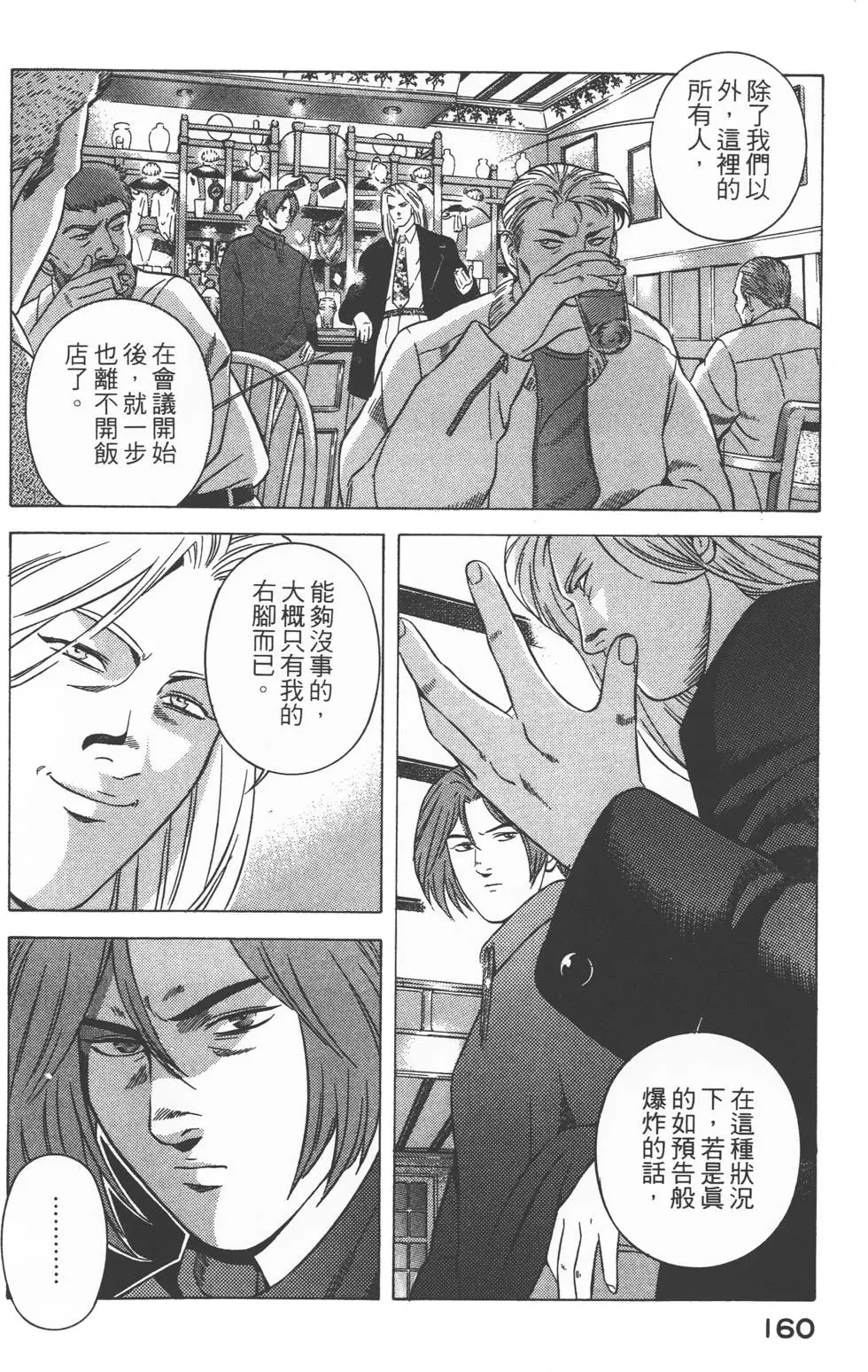 第158页