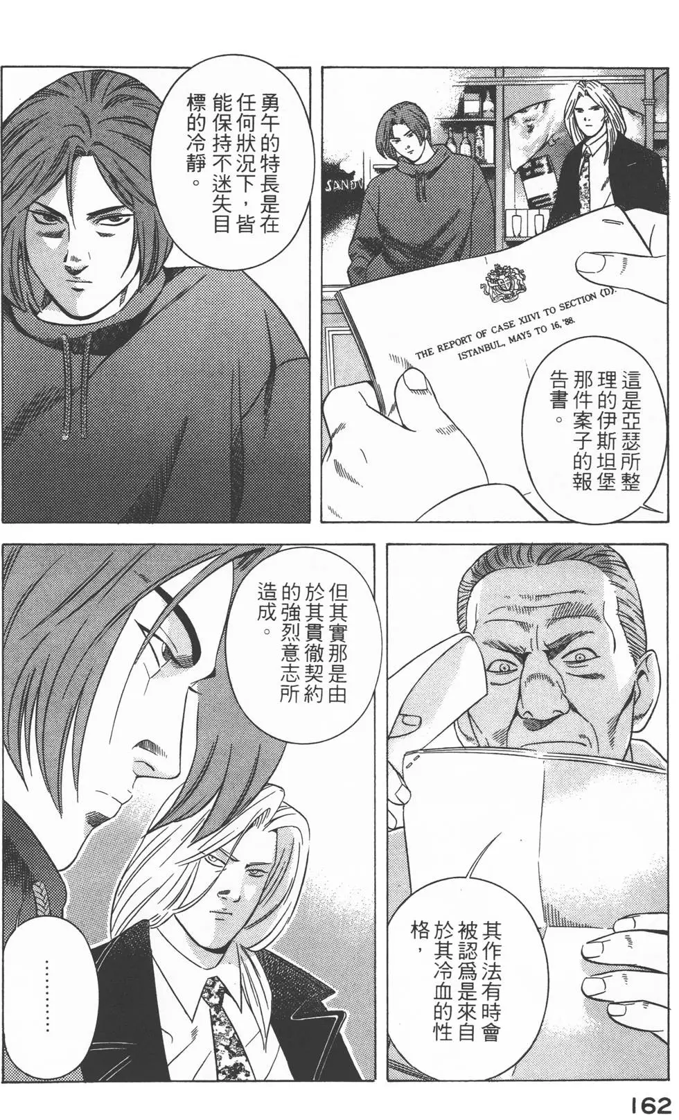第160页