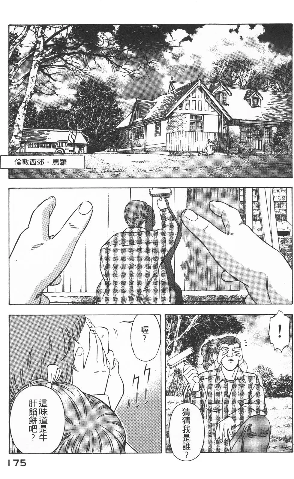 第173页