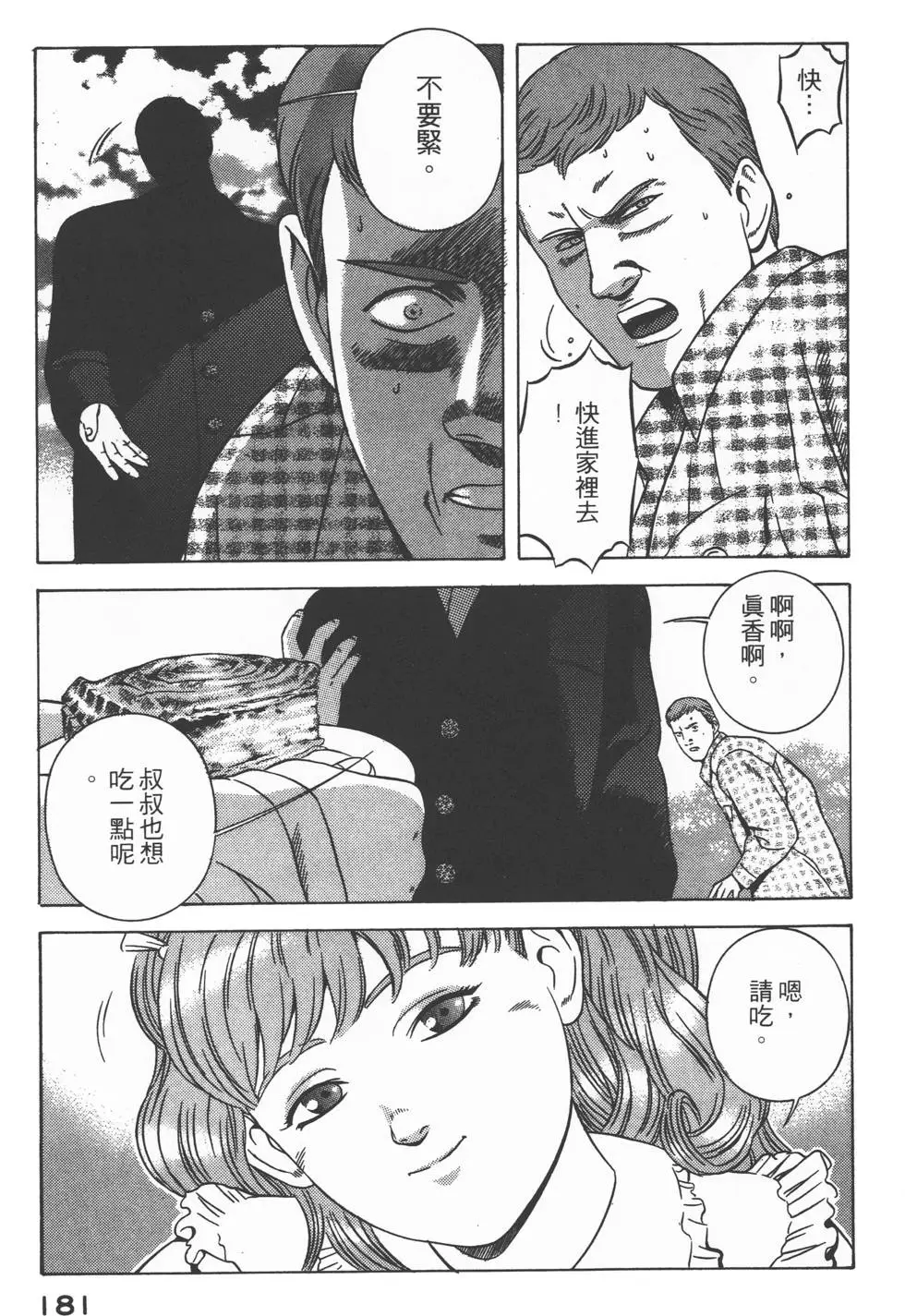 第179页