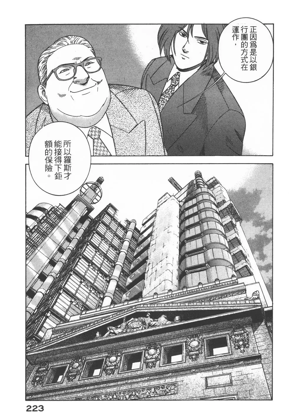 第221页