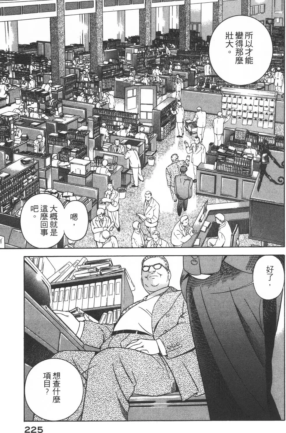 第223页