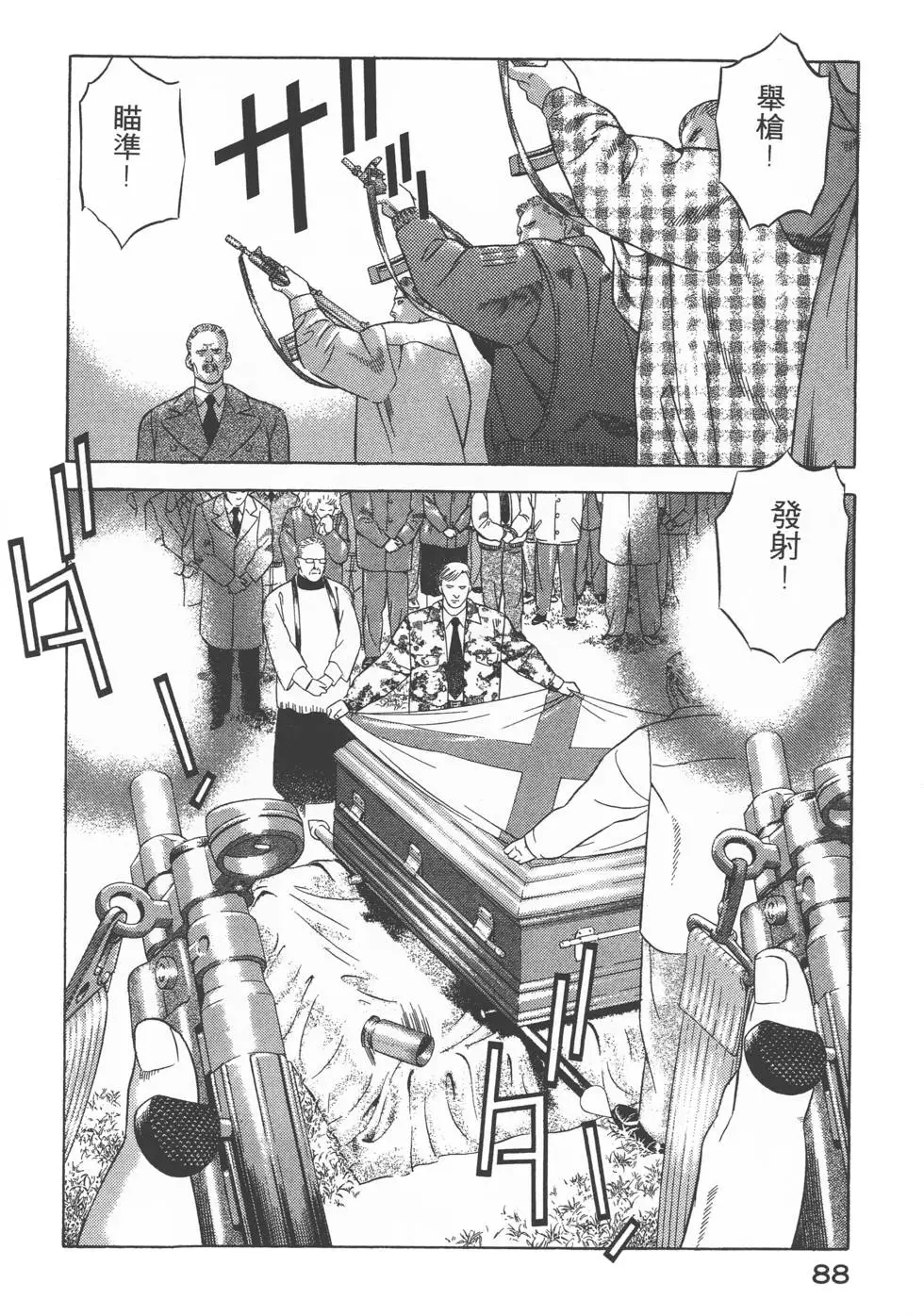 第86页