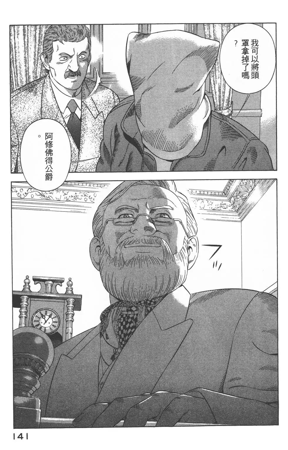 第139页