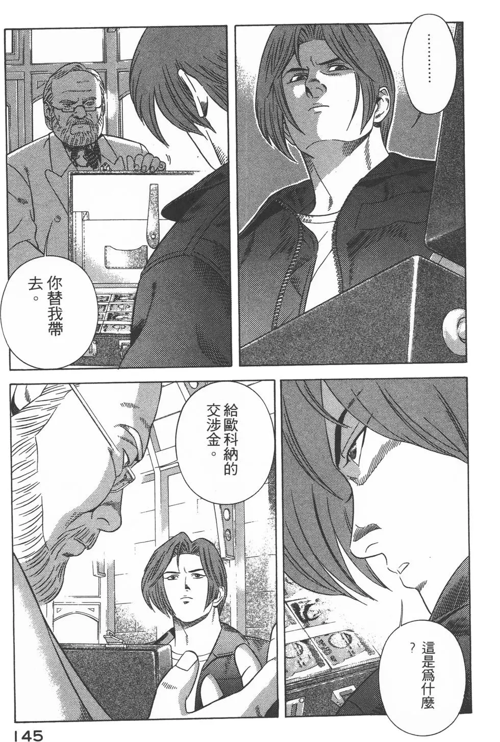 第143页