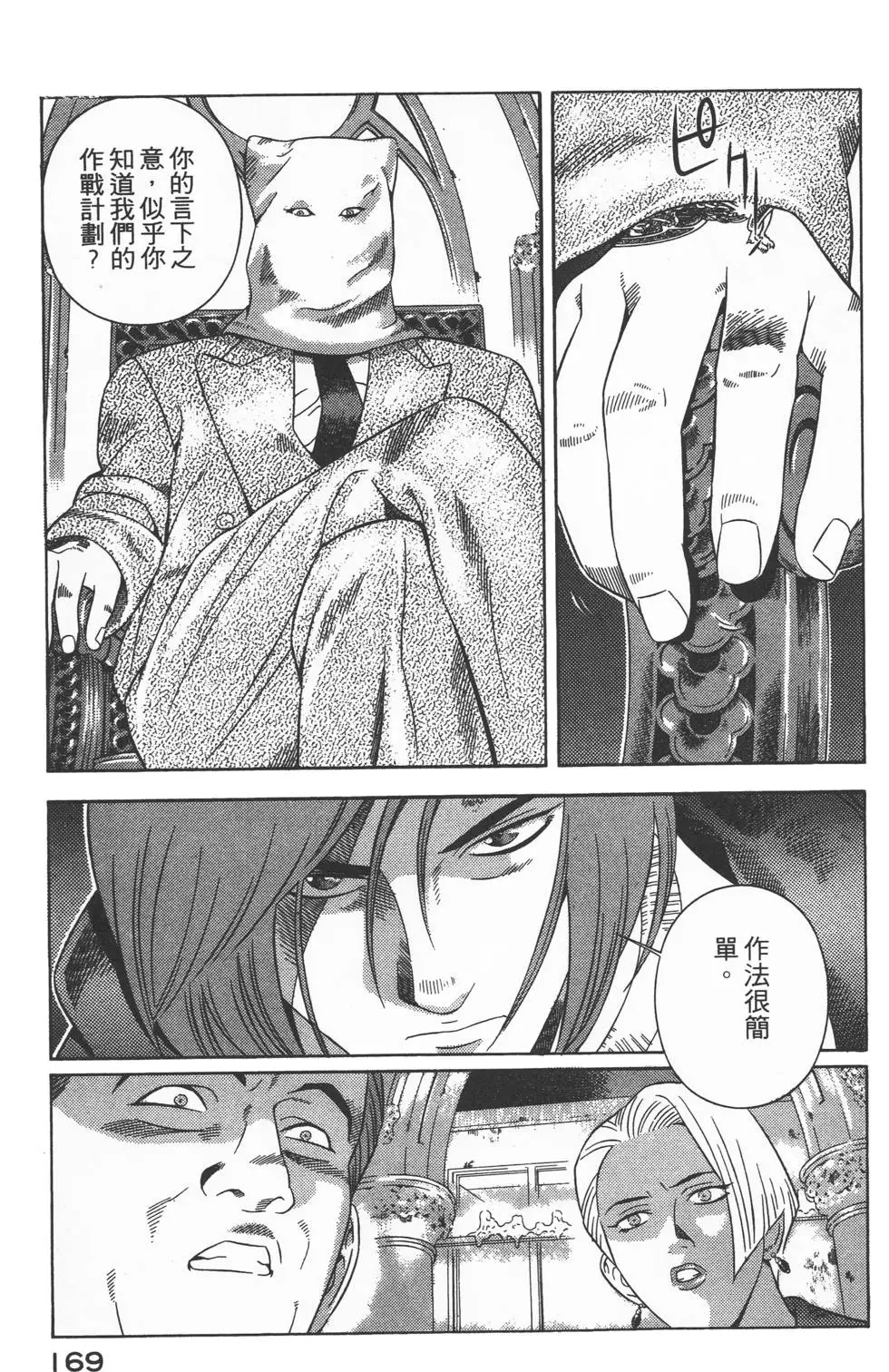 第167页