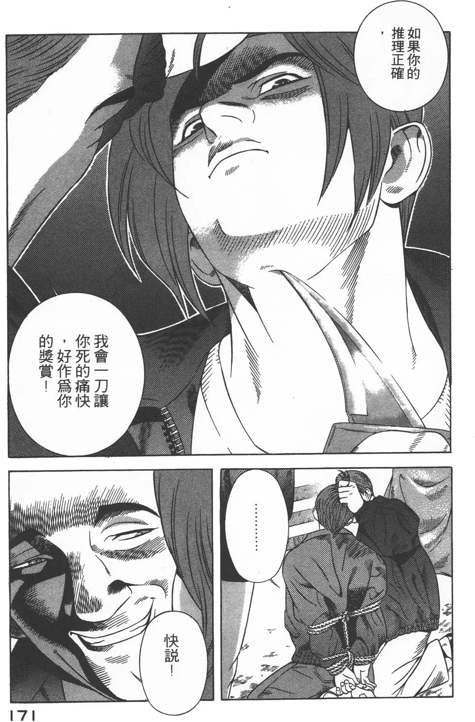 第169页