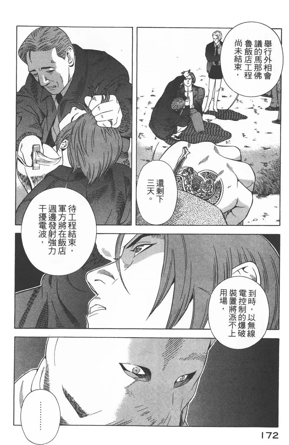 第170页