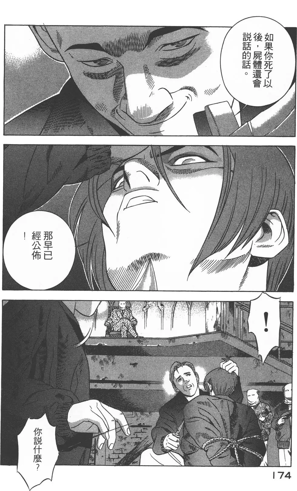 第172页