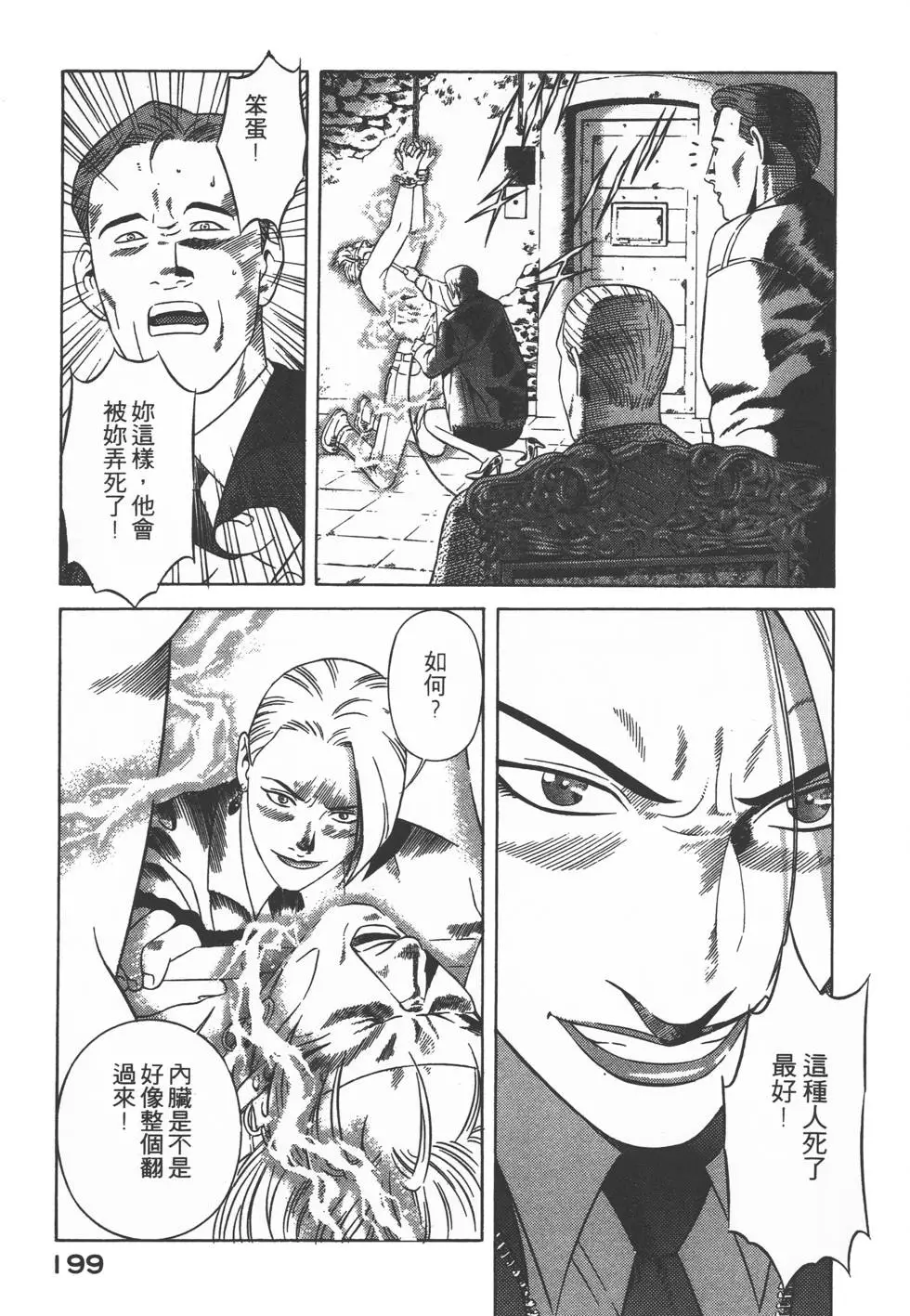 第197页