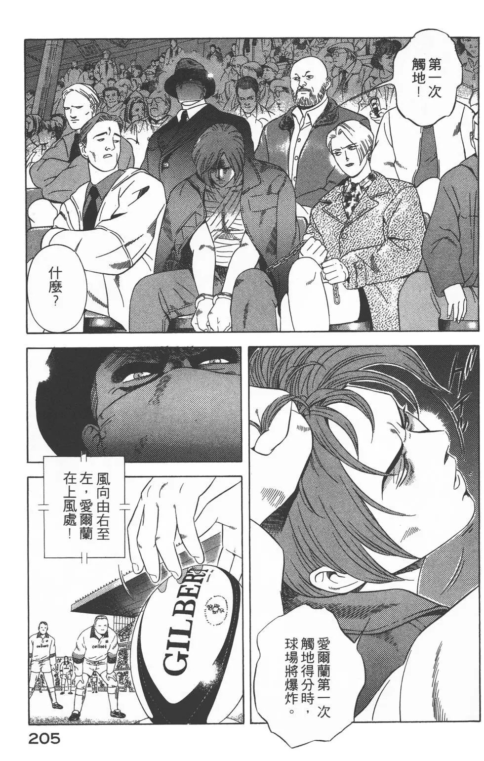 第203页