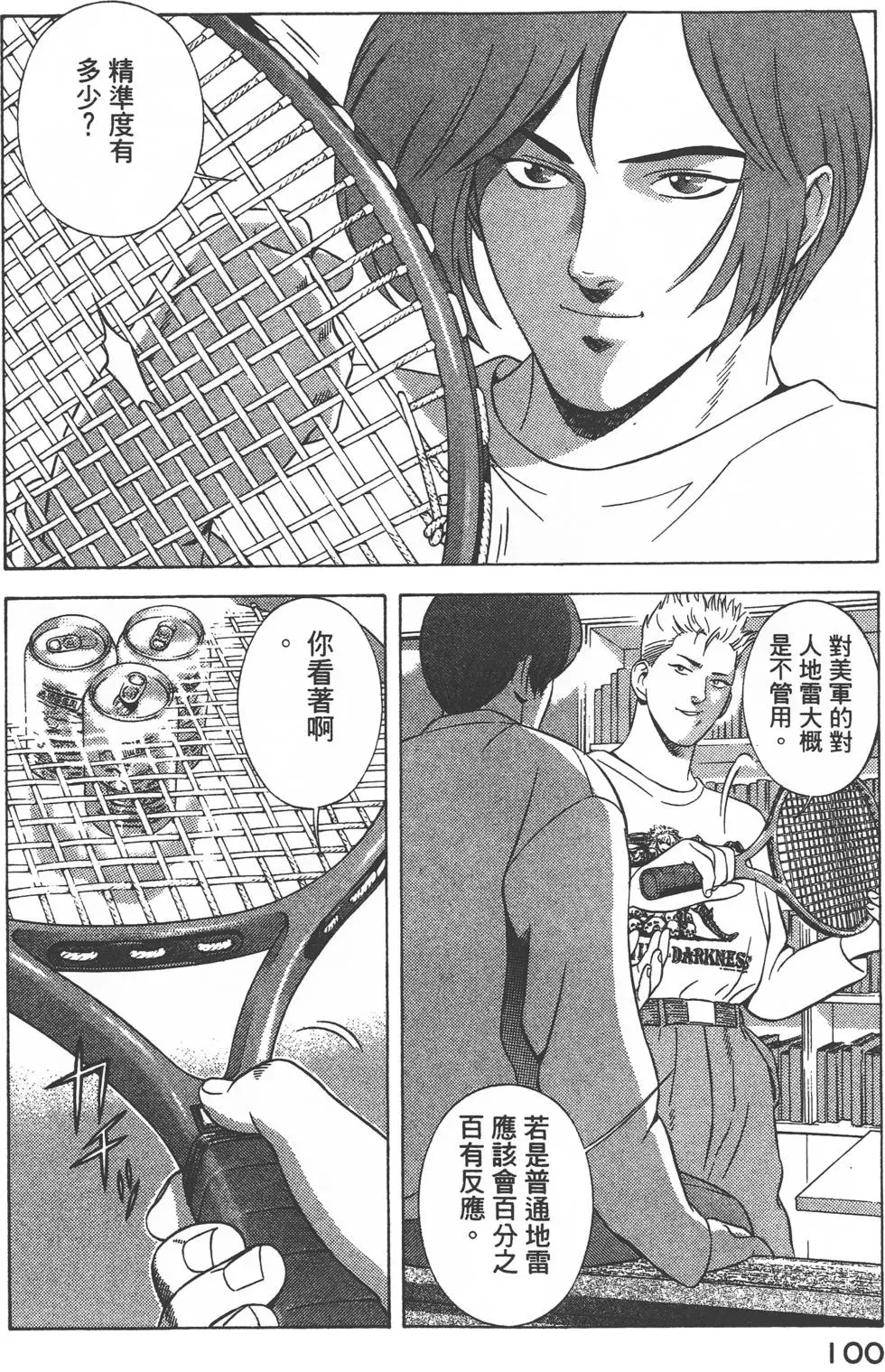 第98页